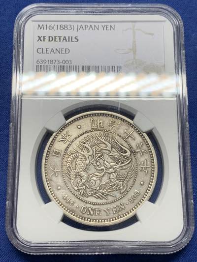 《竞宝斋》第435场 周日，周一2场连拍 （全场包邮） - NGC XFD 日本 明治十六年（1883年） 日本龙洋大银币 早期大型龙洋