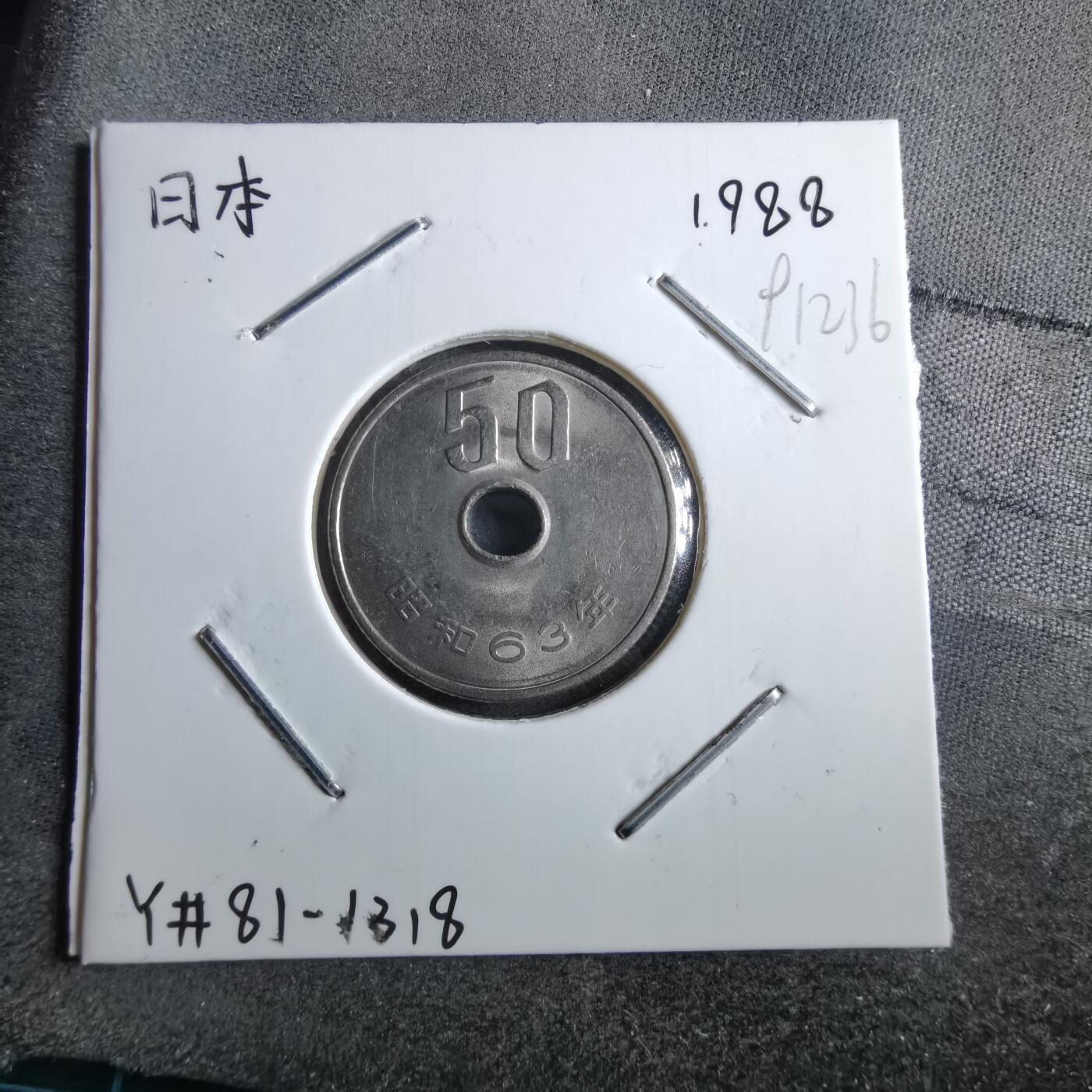 沼泽如烟--第891场 昭和63年五十元