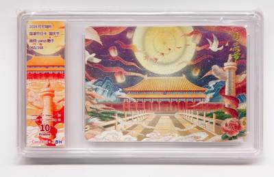 卡有江湖粉丝专场第二期 - 2024可可瑞听 国潮节日  国庆节 065/168