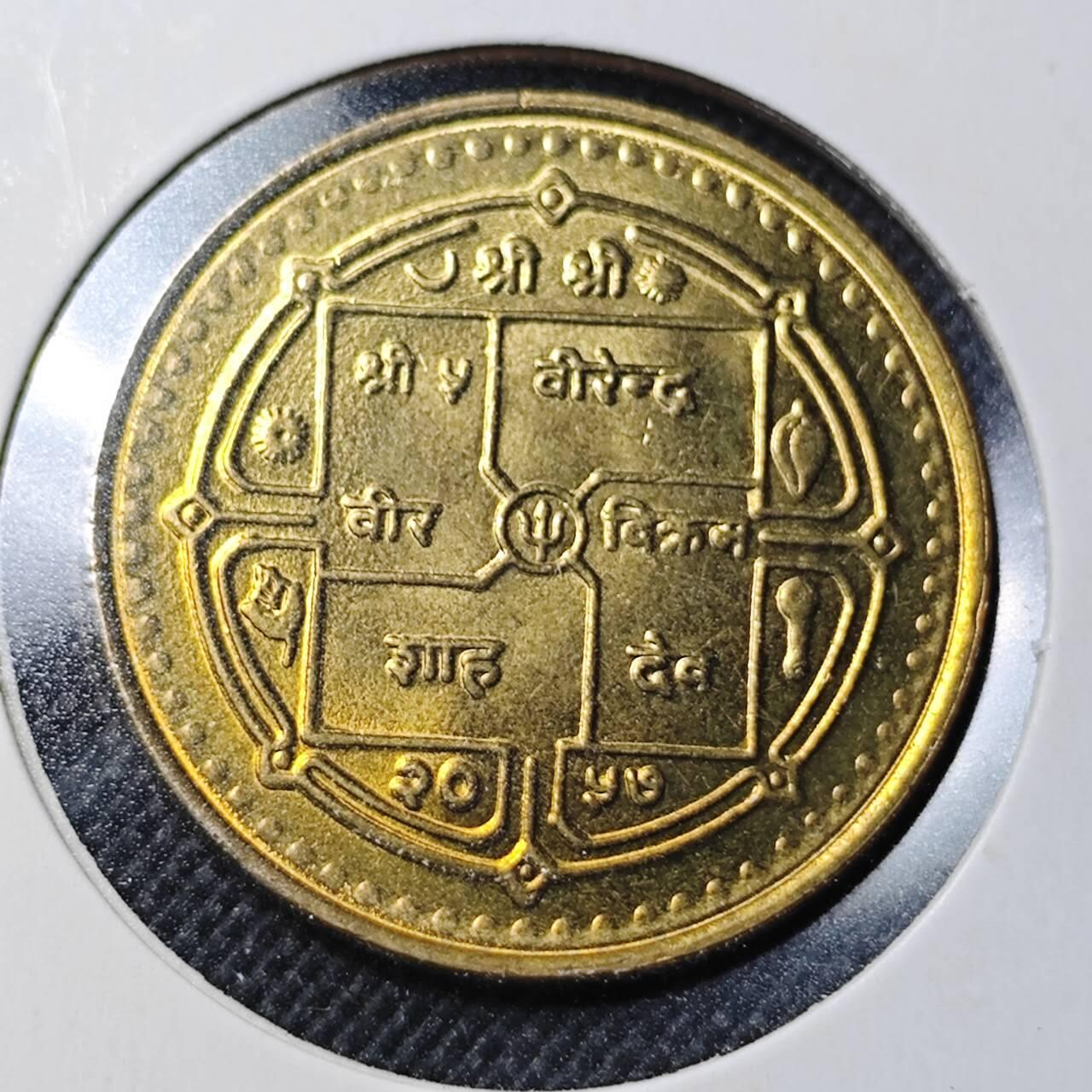 KK钱币收藏小铺  第364场  2月预留时间 周末发货  尼泊尔