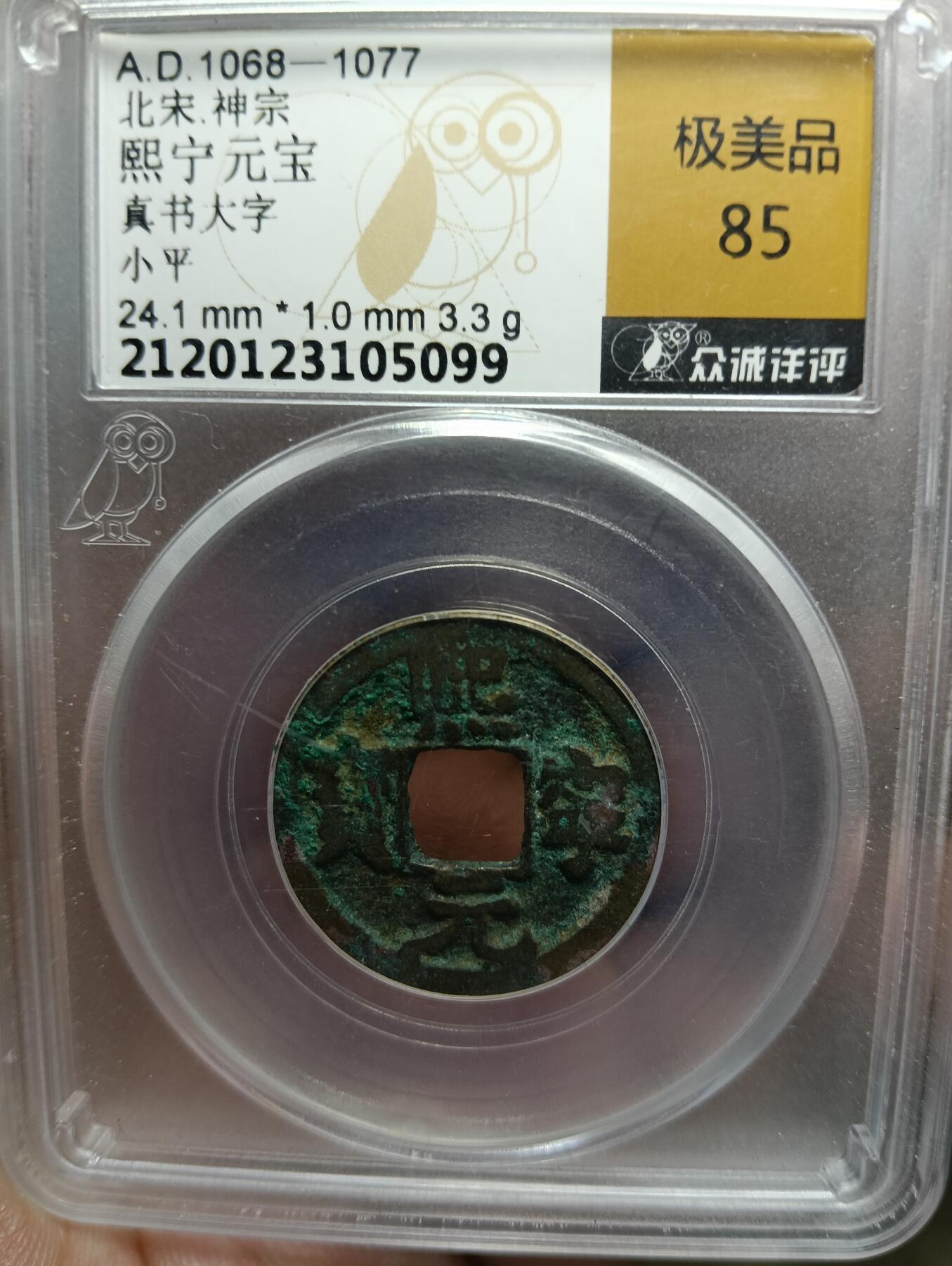 鸿运银币铜币艺术品专场5