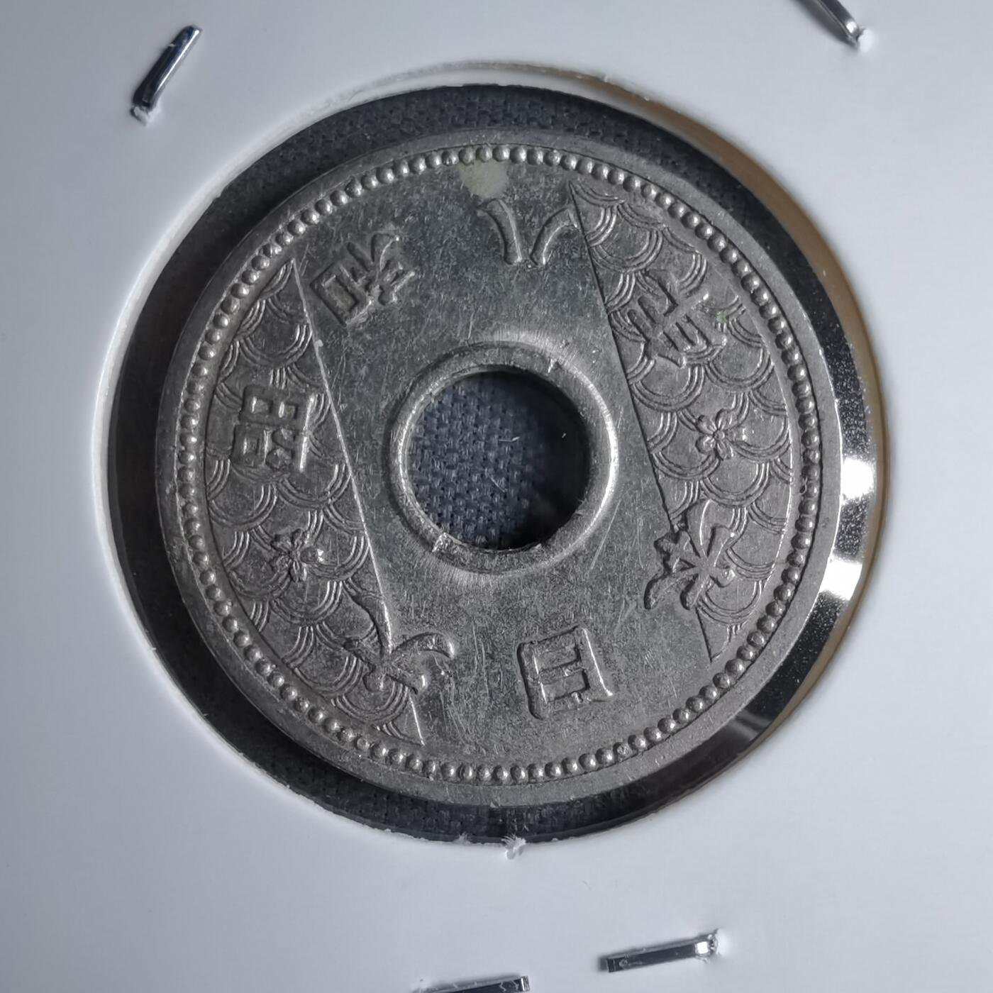 沼泽如烟--第890场 昭和八年十钱