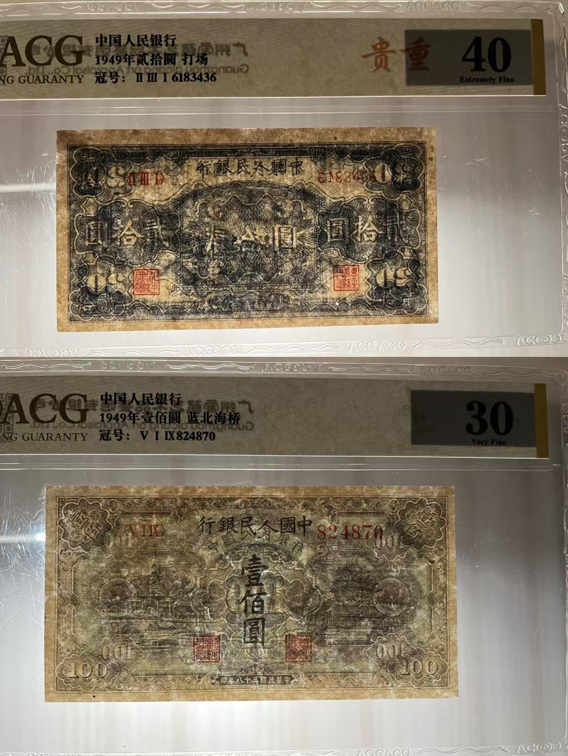 一版24珍打场首发组爱藏金标40，蓝北海爱藏金标30两张都有精修，一起售价3950包顺丰