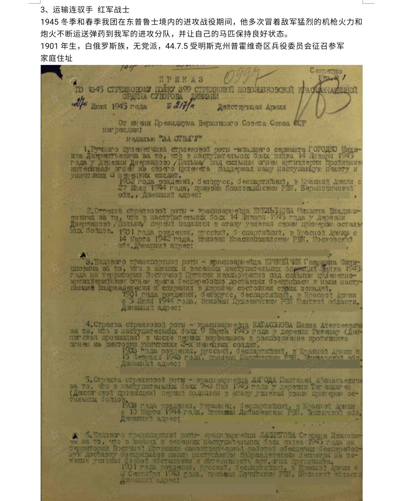 各国勋章奖章拍卖第43期