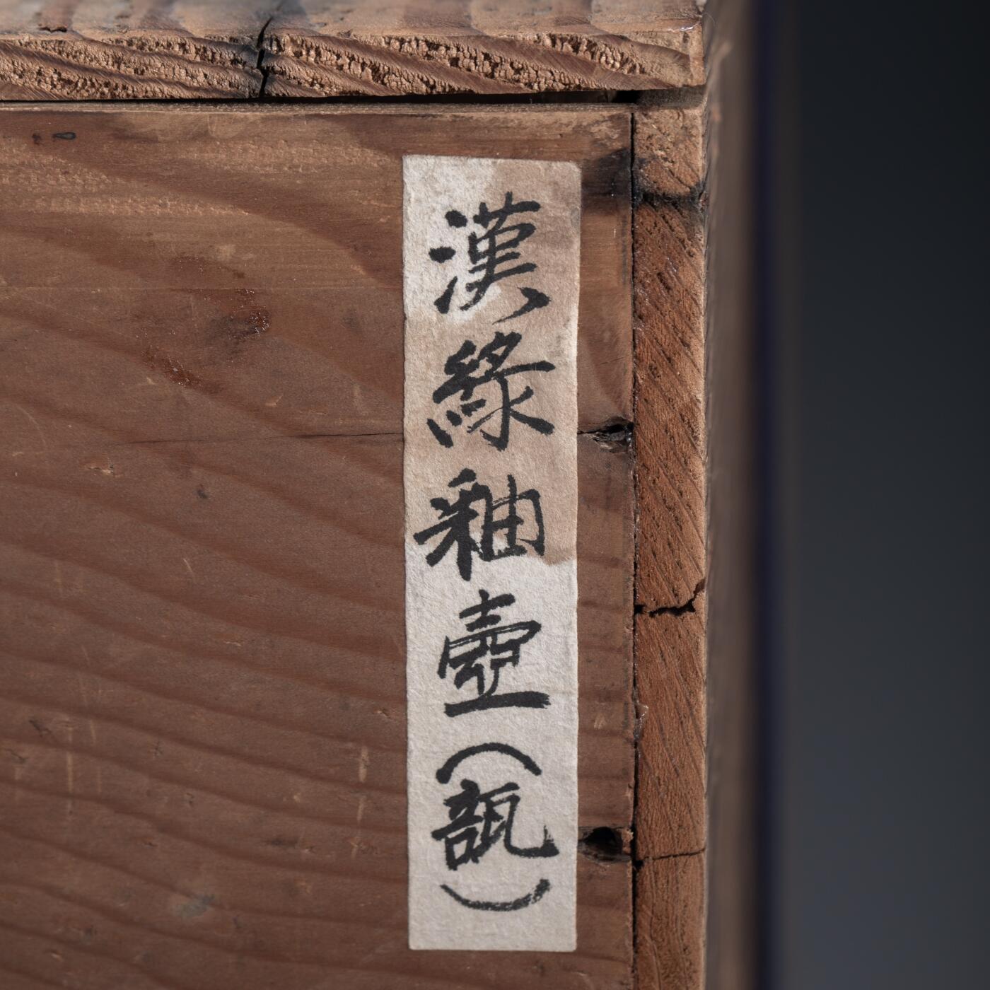 日本大阪雅和auction 2025金秋競賣會第一期