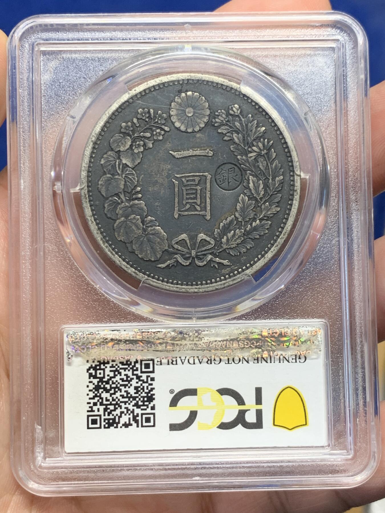 《竞宝斋》第435场 周日，周一2场连拍 （全场包邮） PCGS XFD 日本1880年明治十三年右丸银1圆银币，早期日龙较为少见