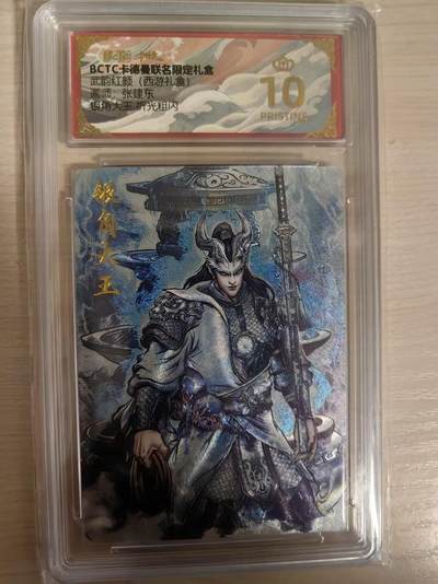 阳大大卡牌拍卖第80期（持续收拍品，周三晚上九点截拍，进群福利早知道）加场加场加场 - 【爆金】卡德曼 武韵红颜（西游礼盒） 张建东 银角大王  折光粗闪