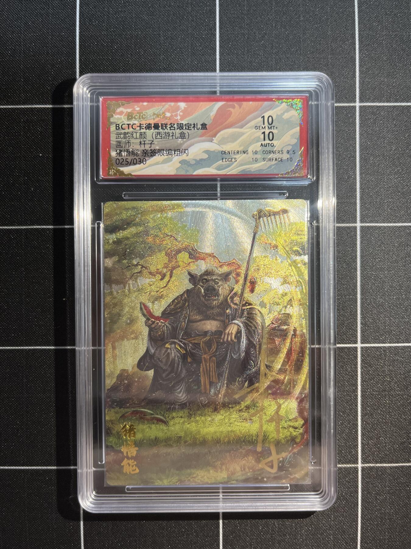 欢迎送拍、免费出卡没坑位费没手续费，各种换旧好卡