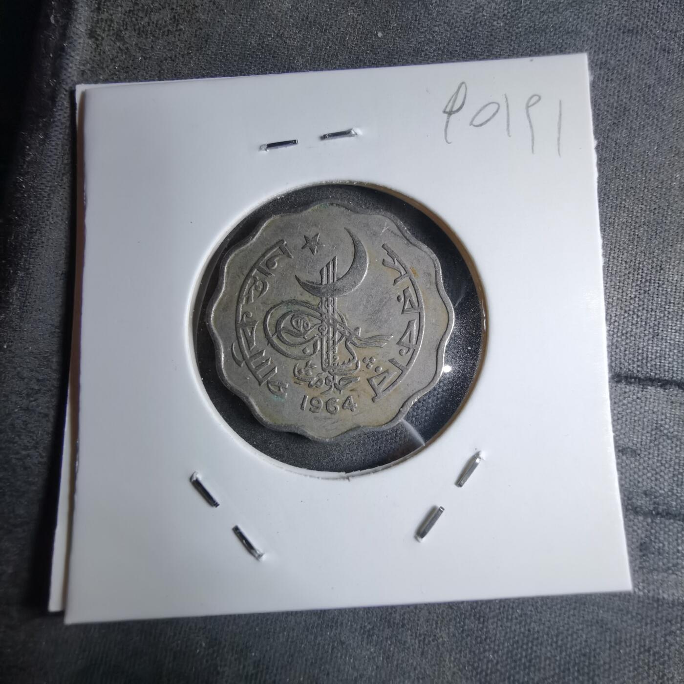 沼泽如烟--第890场 巴基斯坦1964年10派沙