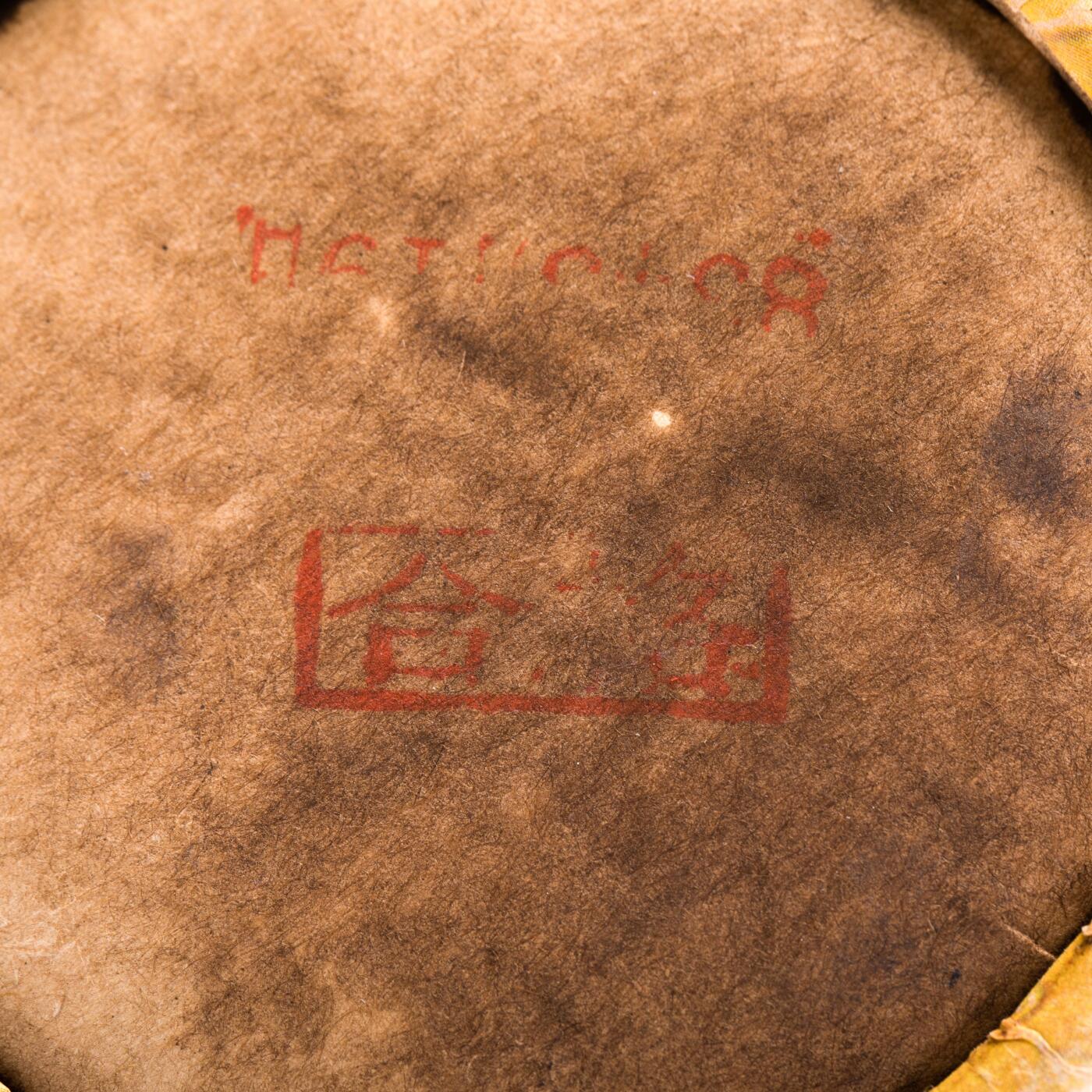 日本大阪雅和auction 2025金秋競賣會第一期 北京同仁堂虎骨酒 450ml 兩點 尺寸:酒精度：65%
容量：450ml x2