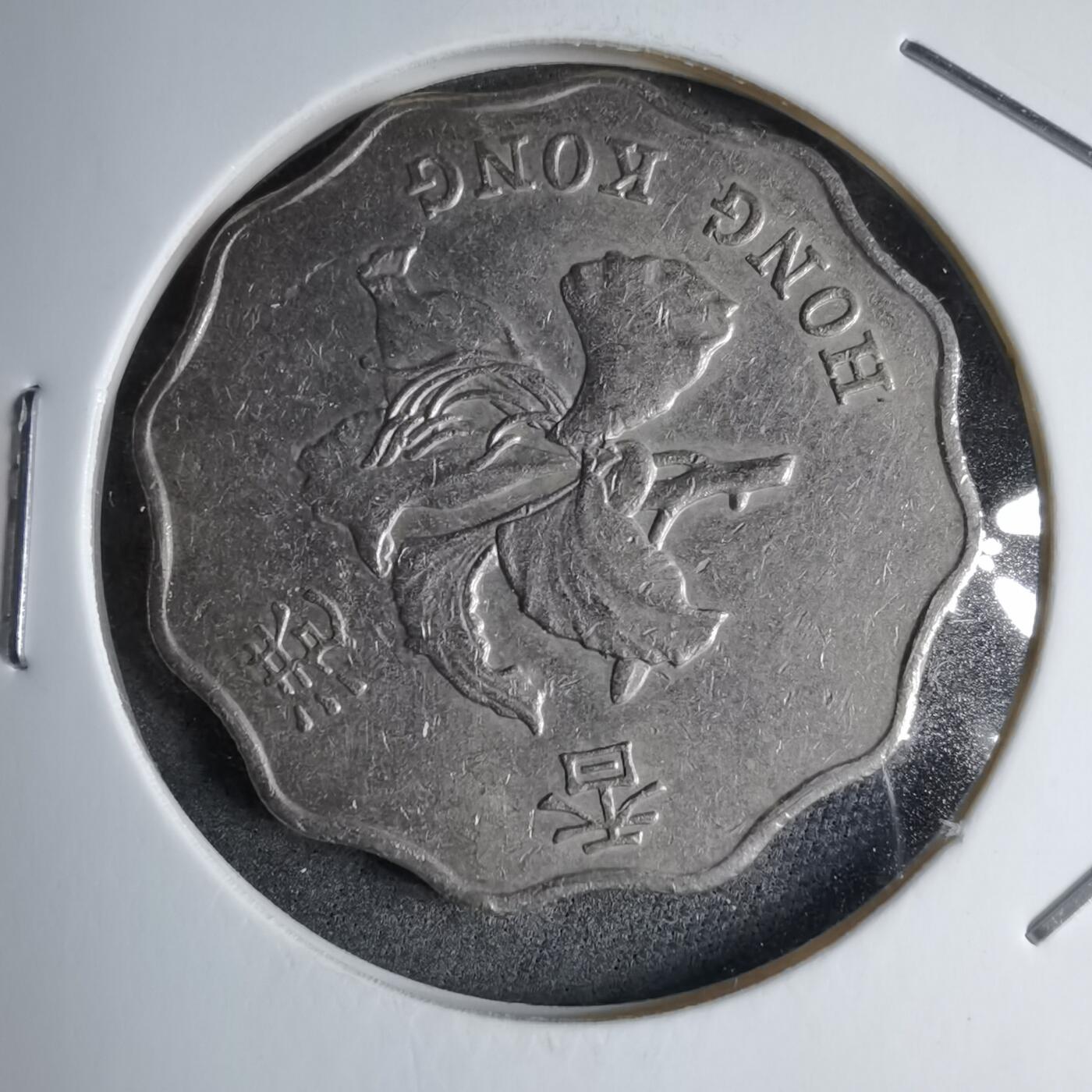 沼泽如烟--第890场 香港1993年2元