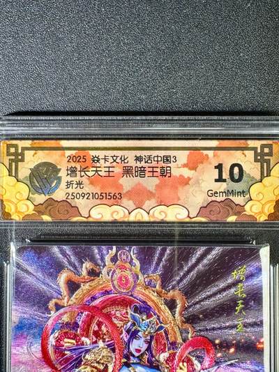 NO.14 好又多金牌大场，双11狂欢！每周一站式配齐，方便凑单！（周6晚8点截拍，卖家送拍0抽成！） - 焱卡 神话3 黑暗王朝 增长天王 折光 10G