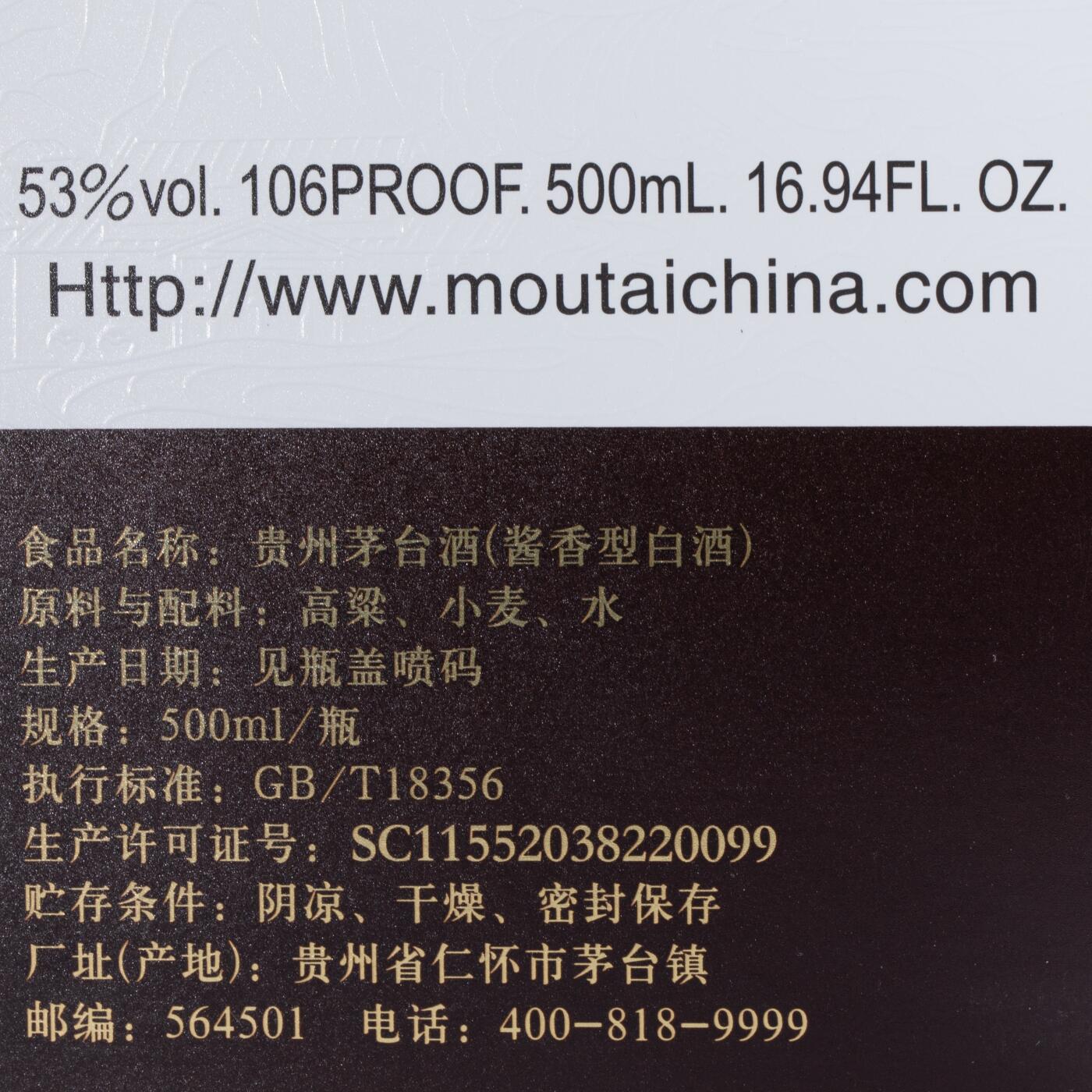 日本大阪雅和auction 2025金秋競賣會第一期 貴州茅台彩釉珍品 尺寸:酒精度：53%
容量：500ml