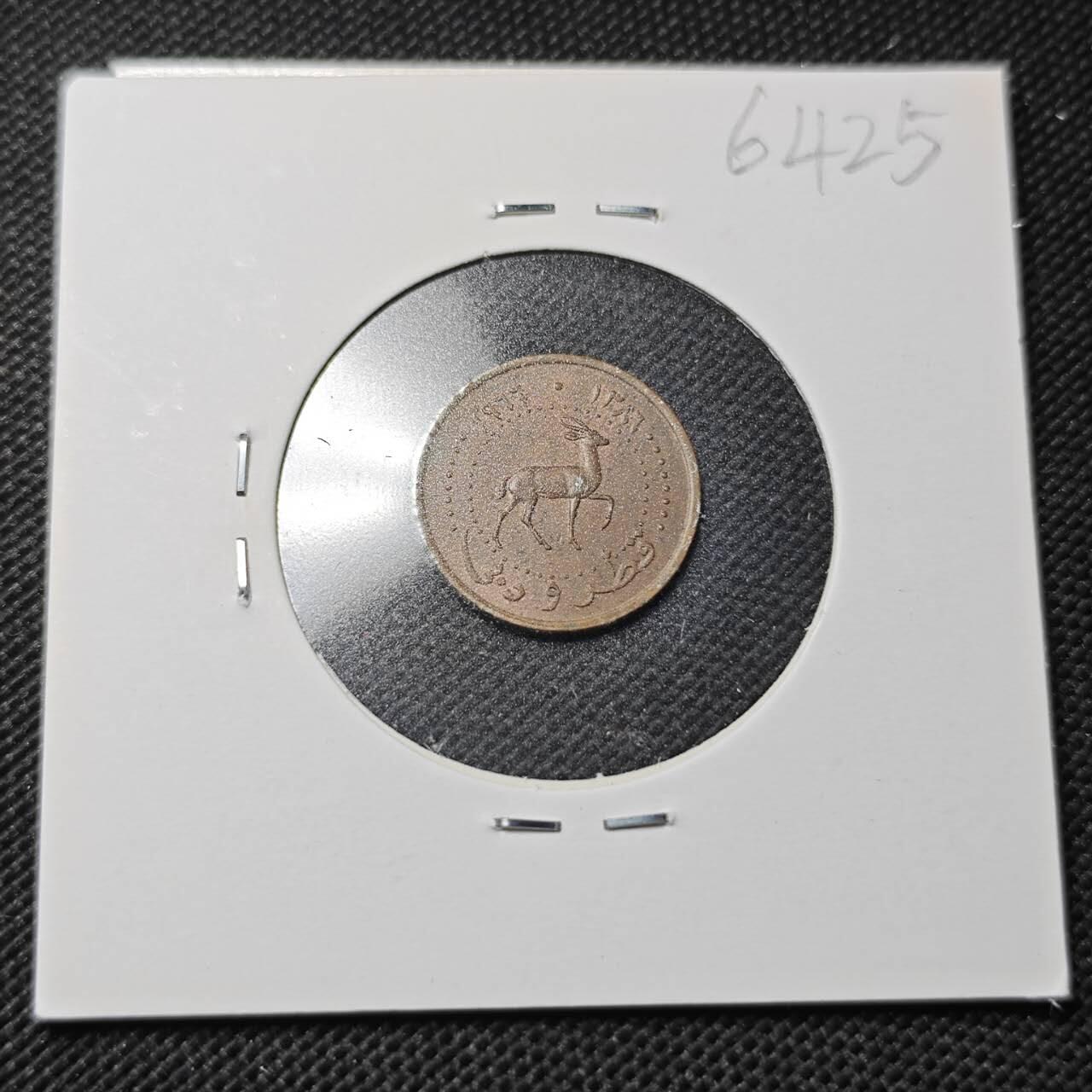 KK钱币收藏小铺  第364场  2月预留时间 周末发货  卡塔尔和迪拜1费尔