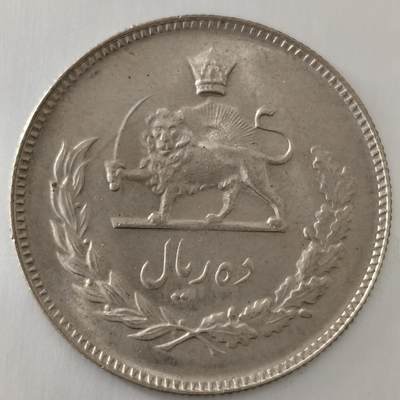 老蟹的宝藏🏴‍☠️ III - 伊朗1968年10里亚尔