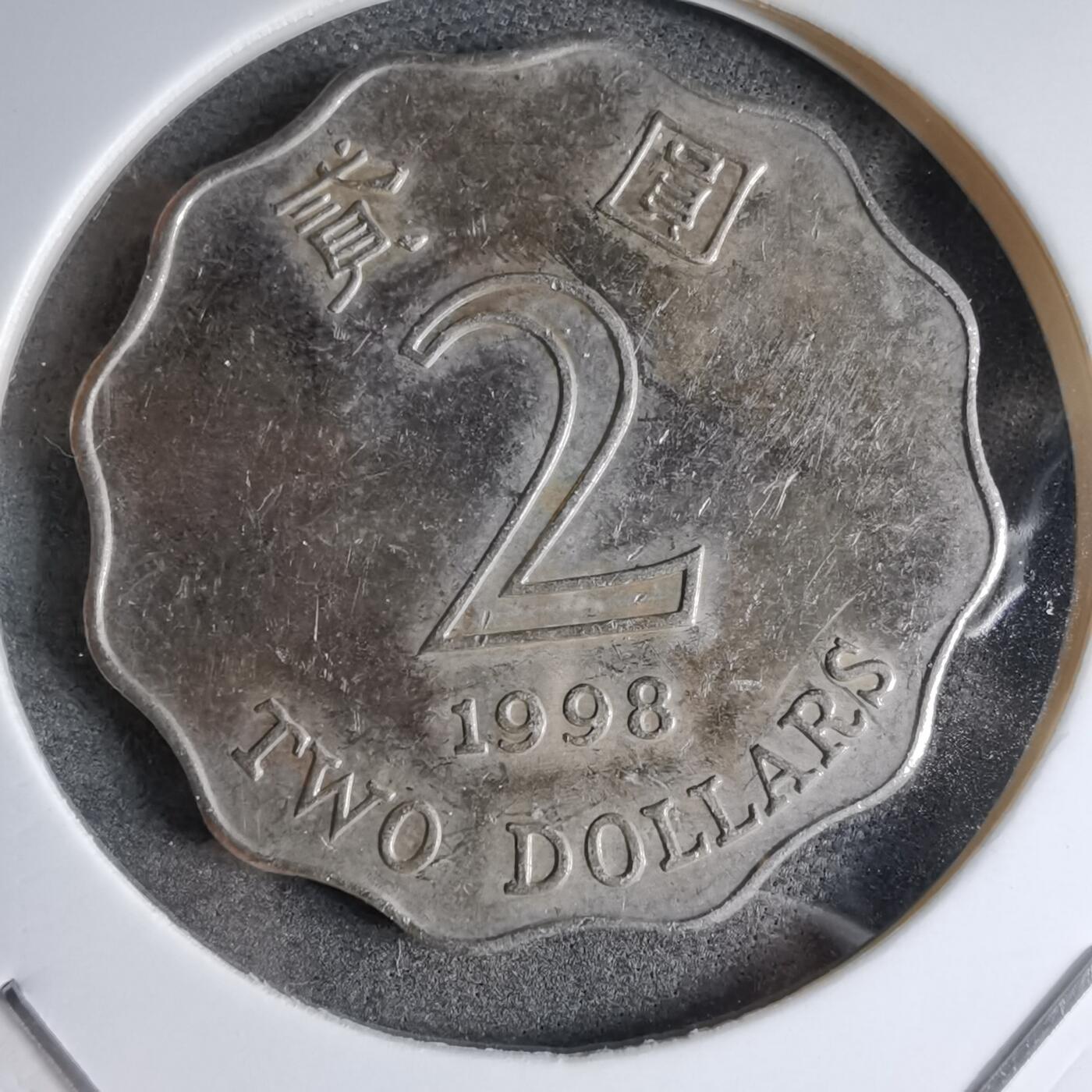 沼泽如烟--第890场 香港1998年2元