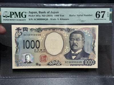 《外钞收藏家》第五百八十一期（畅拍场）（本平台长期征集拍品、欢迎藏友们联系合作） - 2024年日本最新版1000日元 PMG67 圆圆号 雷达号