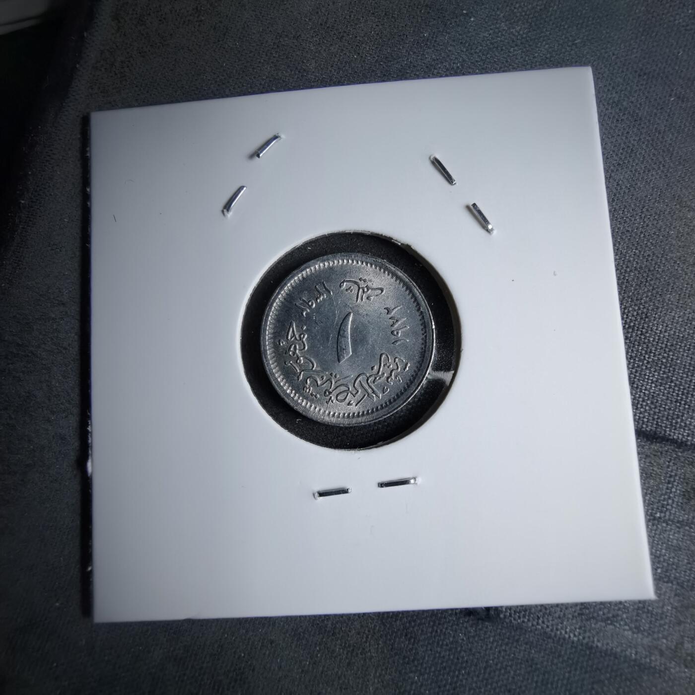 沼泽如烟--第890场 埃及1972年1米利姆