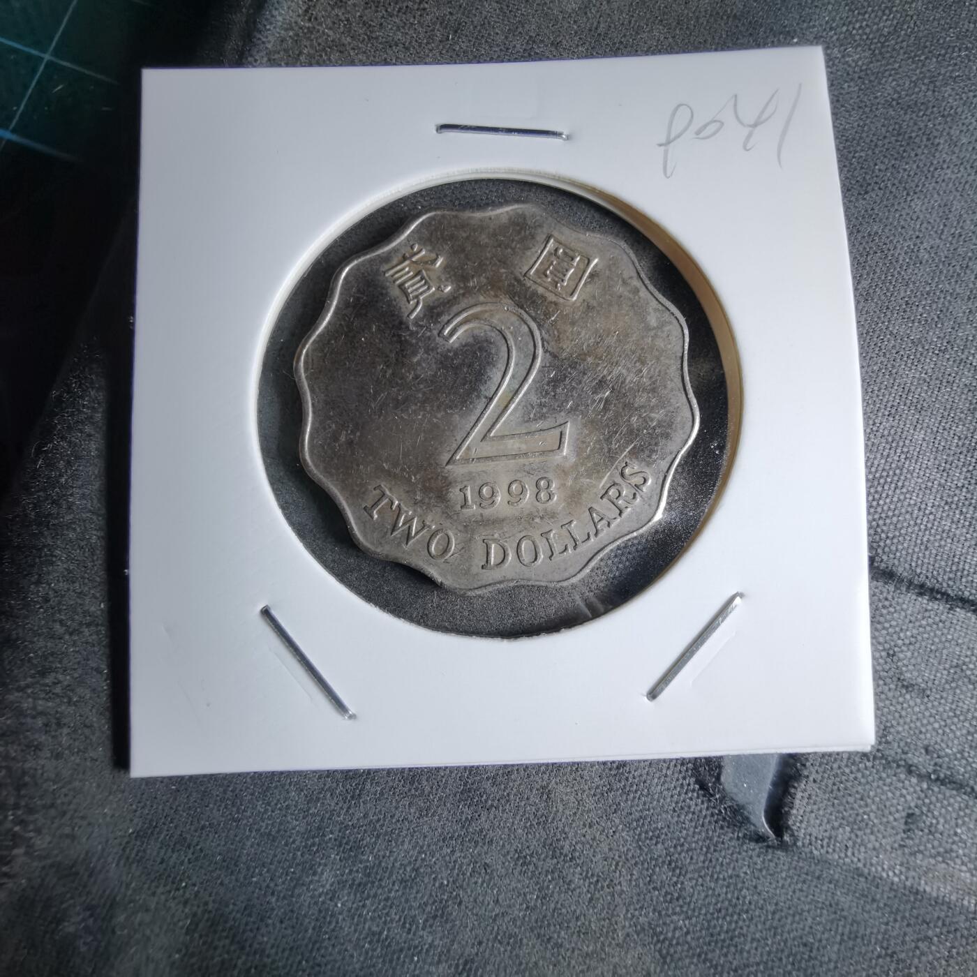 沼泽如烟--第890场 香港1998年2元