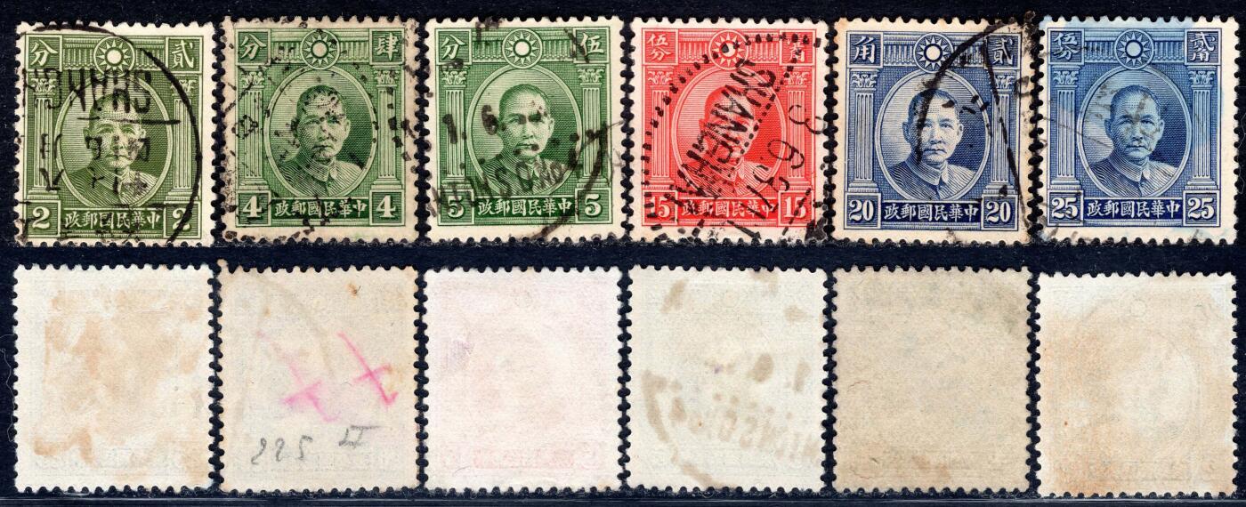 洪涛臻品批发群 精选邮票限时拍卖第1155期  孙中山普票系列龙头 伦敦一版孙像2分到25分