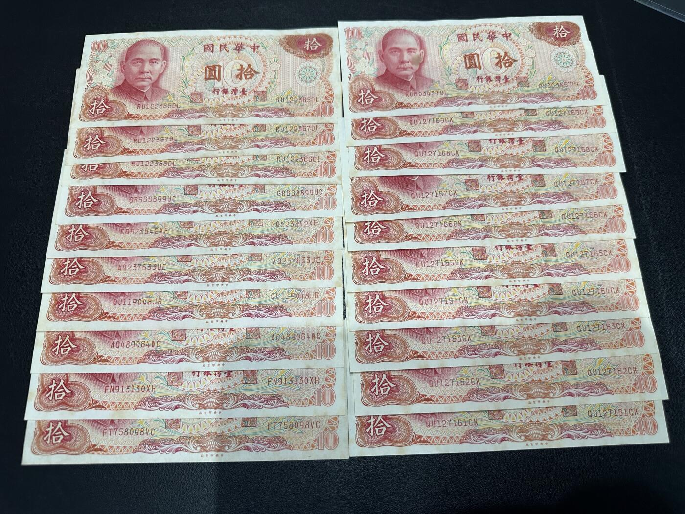 《外钞收藏家》第五百八十一期（畅拍场）（本平台长期征集拍品、欢迎藏友们联系合作）