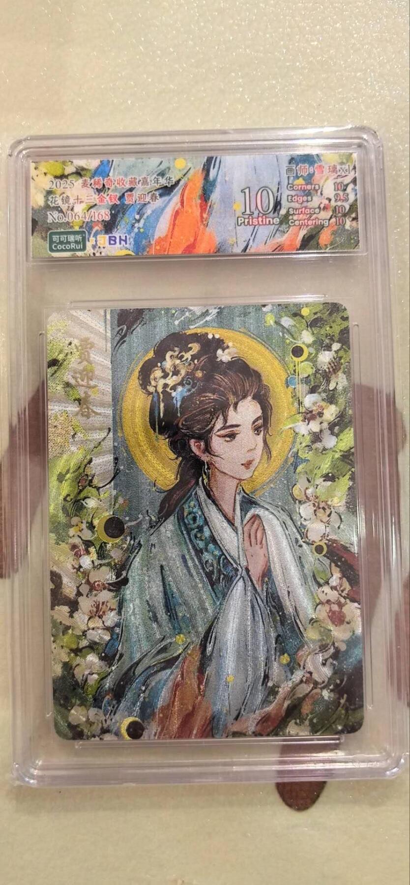 丫丫卡拍第15期【特别福利回馈】11月4日21：30截拍（快速结束别错过） 【限编】可可瑞听《花镜十三钗》贾迎春