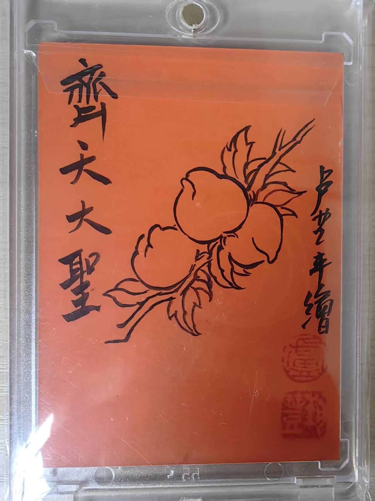 阳大大卡牌拍卖第80期（持续收拍品，周三晚上九点截拍，进群福利早知道）加场加场加场