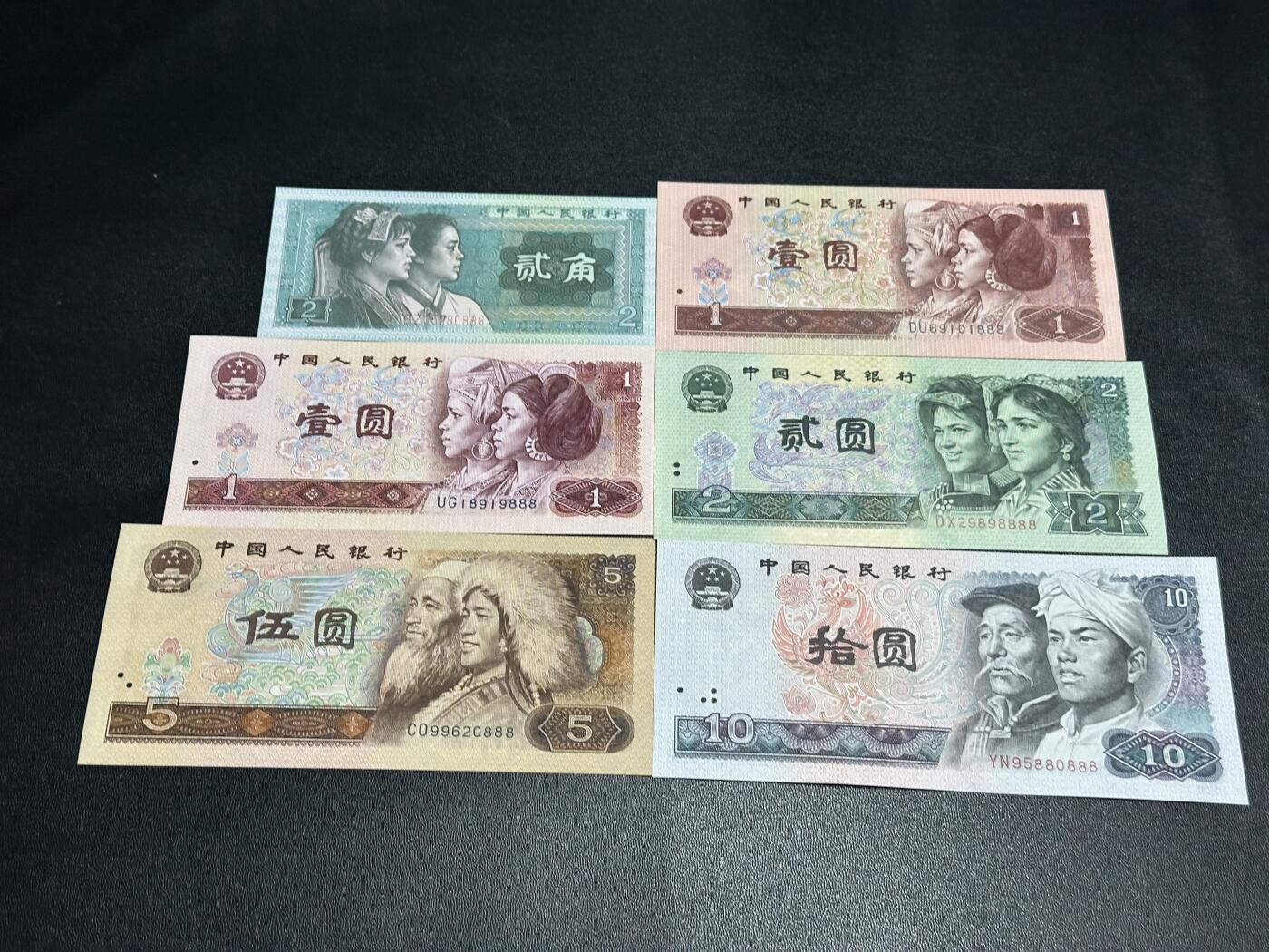 《外钞收藏家》第五百八十一期（畅拍场）（本平台长期征集拍品、欢迎藏友们联系合作） 四版人民币贰角-拾元 六张一起 五张豹子888、1张狮子8888 有新有旧 品相如