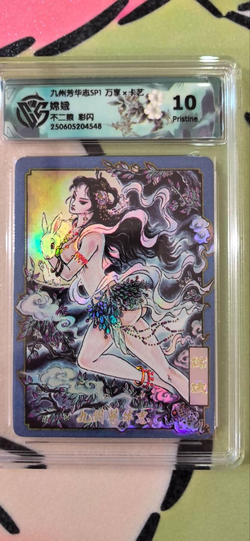 丫丫卡拍第15期【特别福利回馈】11月4日21：30截拍（快速结束别错过） 万享《不二猿》嫦娥 彩闪