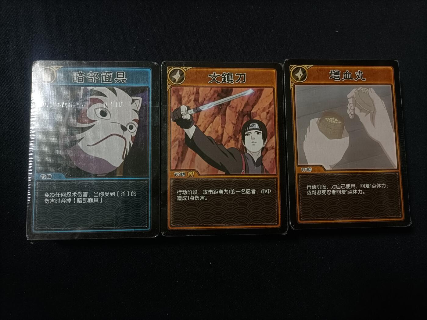 【游宝拍卖】乙巳蛇年83期  火影忍者x三国杀联名对战卡牌 卡牌配件齐全 