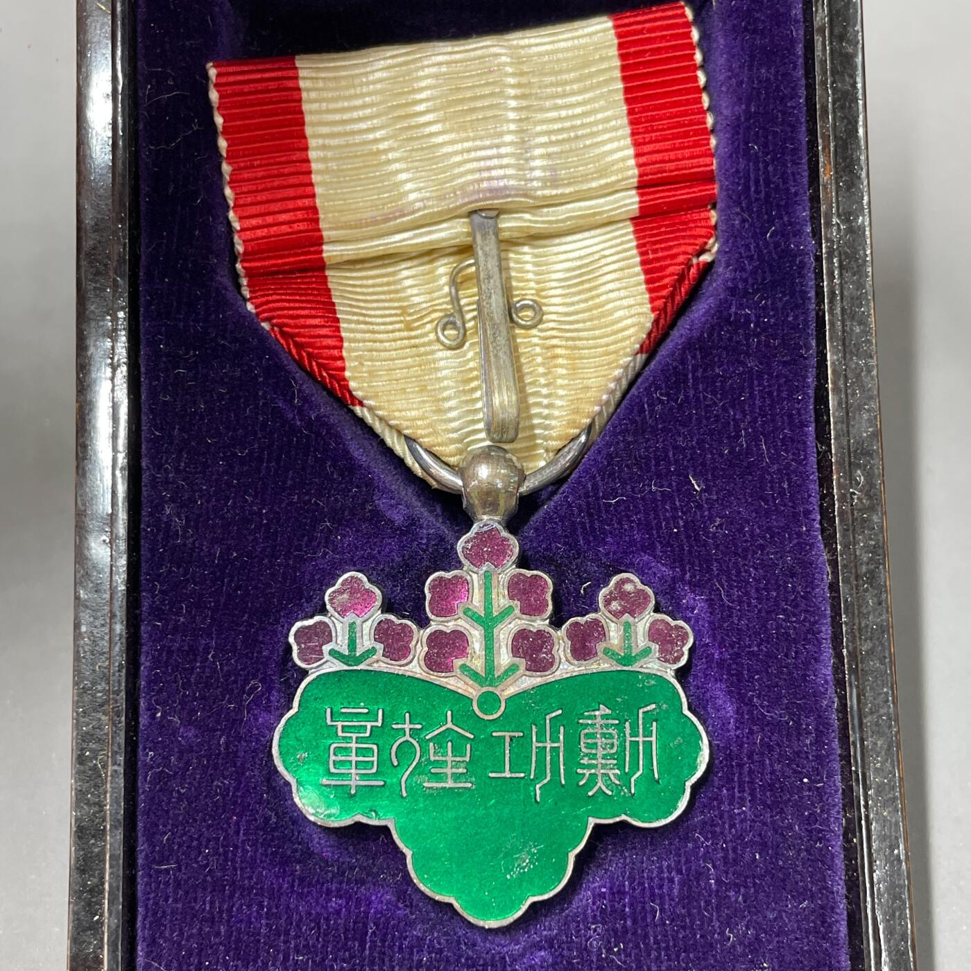 日本大阪雅和auction 2025金秋競賣會第一期 昭和 功勛榮譽勛章 4點 保真/返品不可