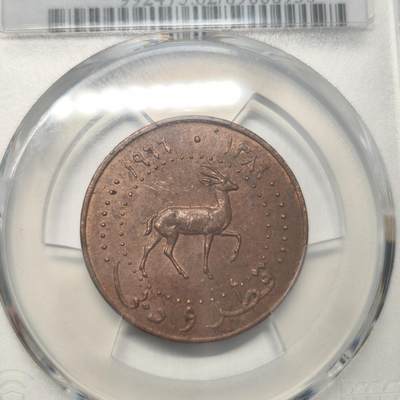 老蟹的宝藏🏴‍☠️ III - PCGS MS62 卡塔尔和迪拜1966年10迪拉姆