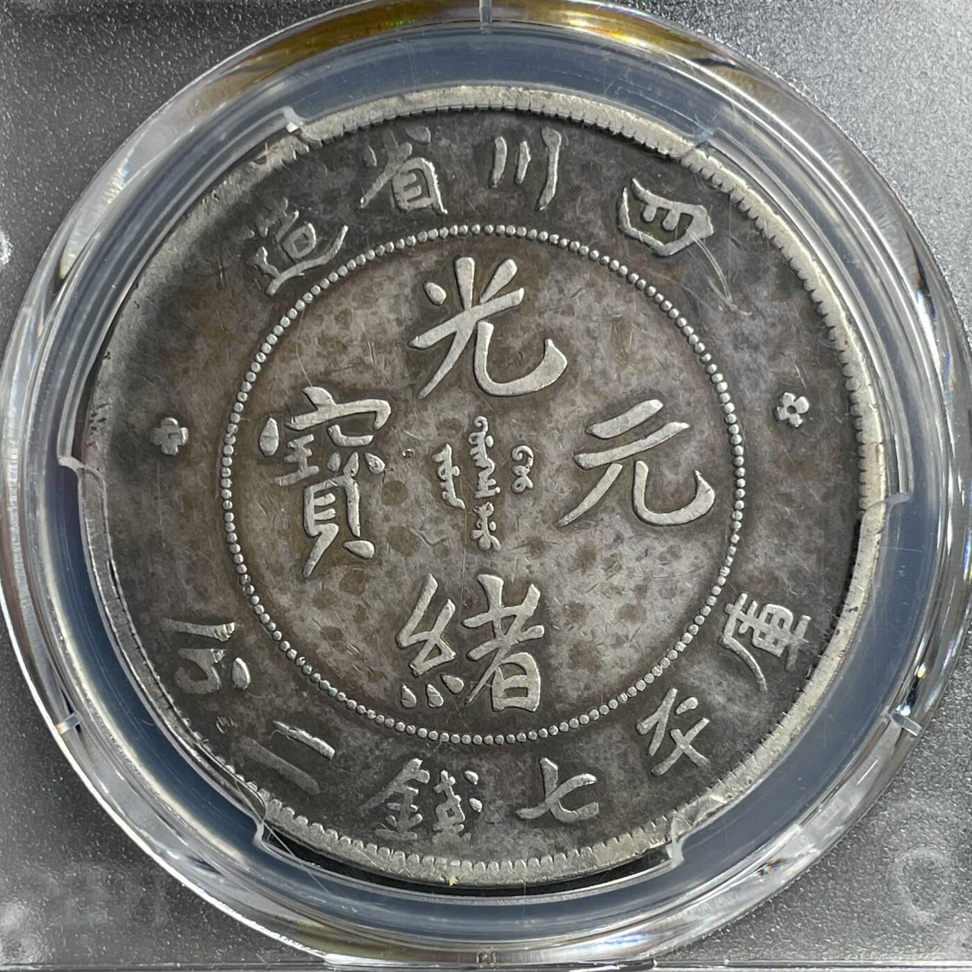 日本大阪雅和auction 2025金秋競賣會第一期