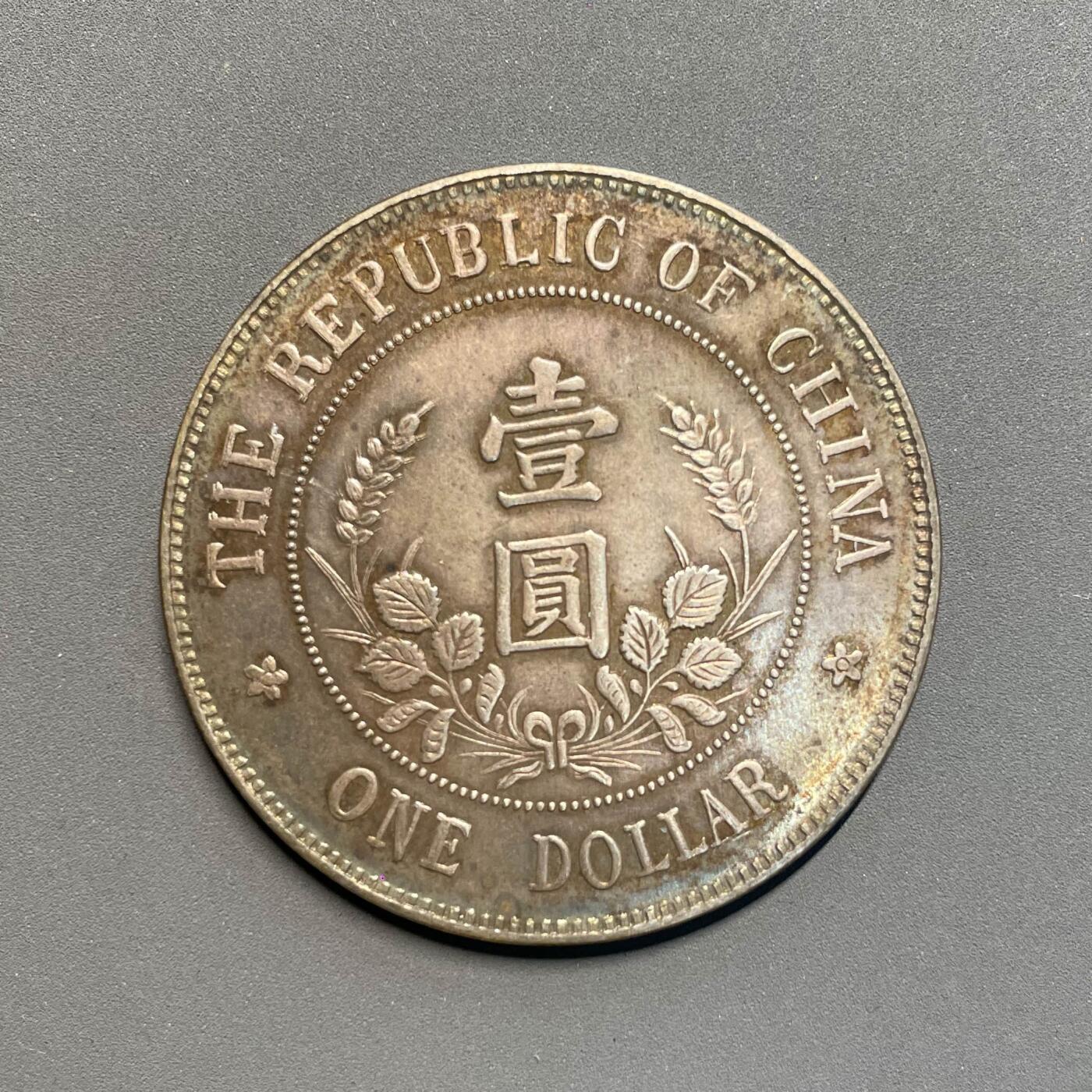 日本大阪雅和auction 2025金秋競賣會第一期 中華民國黎元洪戴帽 開囯紀念 五彩 原味 帶編號真贋品不明AU/返品不可