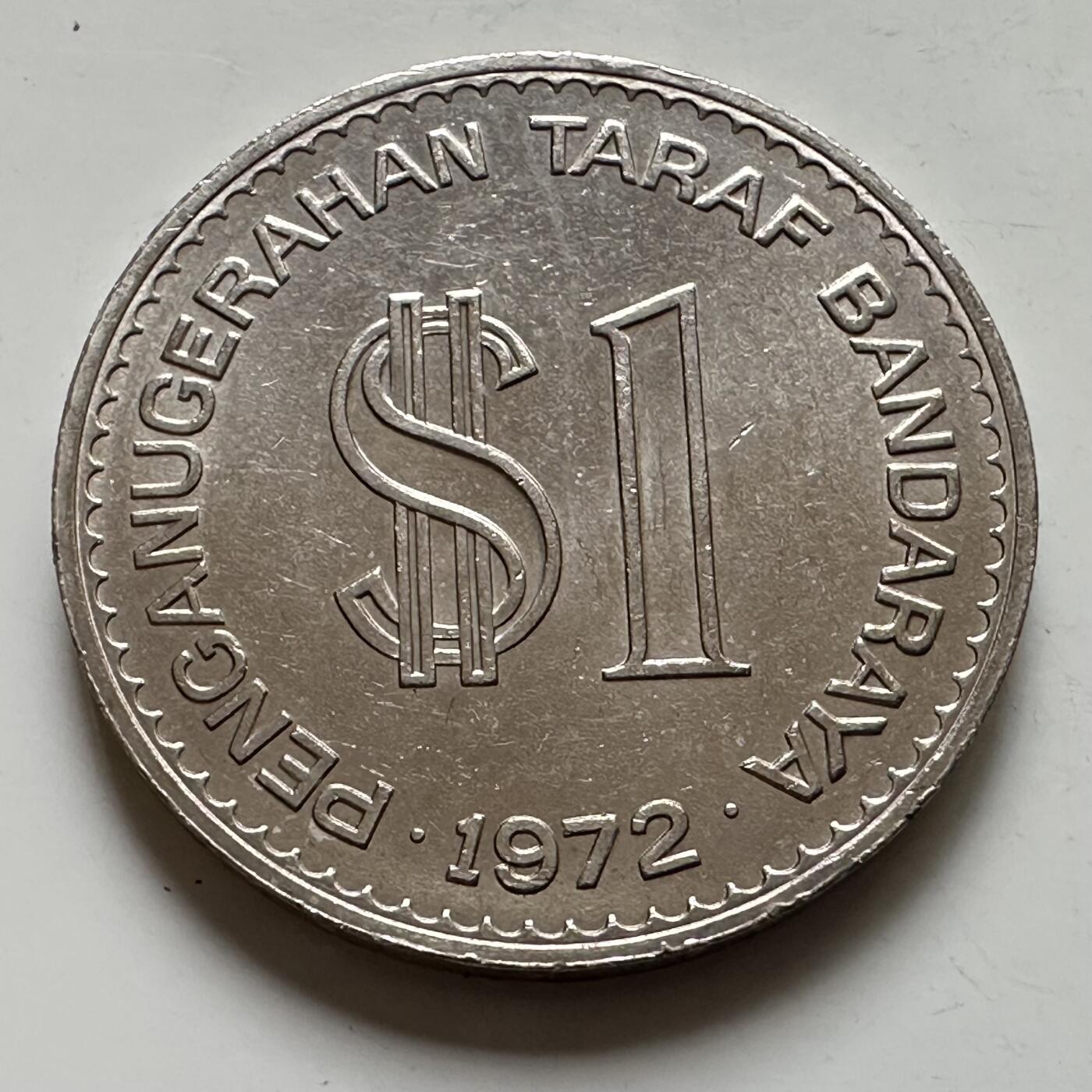 🌹外币初藏🌹🐯2025年第123场  每周二四六晚8️⃣点 接代拍 马来西亚1972年吉隆坡建市一林吉特纪念币