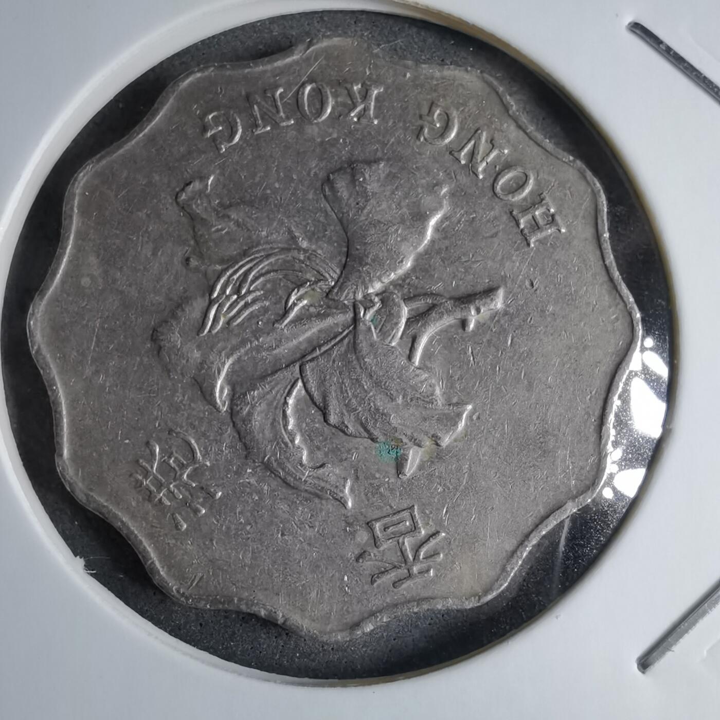 沼泽如烟--第890场 香港1995年2元