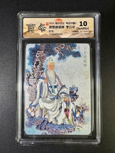 NO.14 好又多金牌大场，双11狂欢！每周一站式配齐，方便凑单！（周6晚8点截拍，卖家送拍0抽成！） - 焱卡 神话3 李云中 须菩提祖师 折光 10G