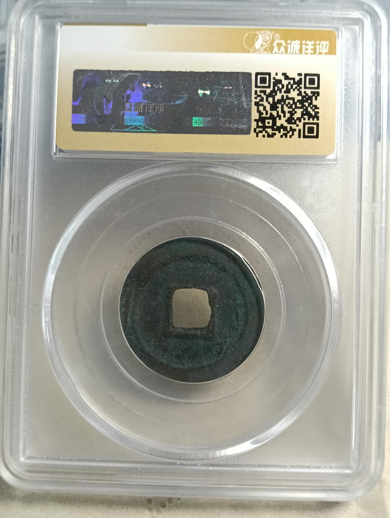 鸿运银币铜币艺术品专场5