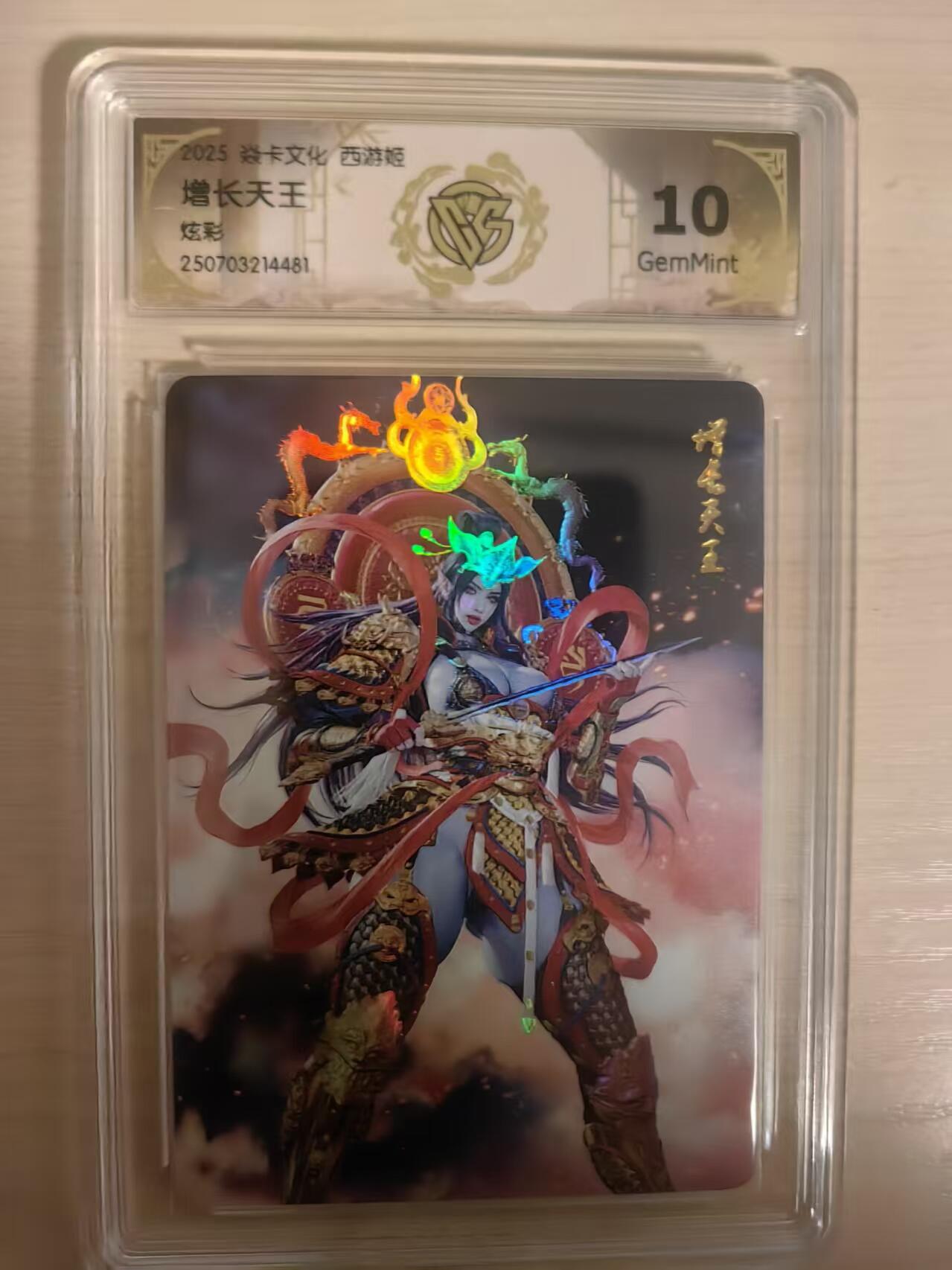 阳大大卡牌拍卖第80期（持续收拍品，周三晚上九点截拍，进群福利早知道）加场加场加场