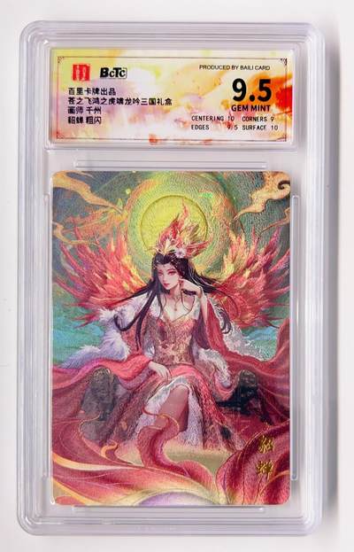 卡有江湖粉丝专场第二期 - 百里卡牌x苍之飞鸿虎啸龙吟三国礼盒  貂蝉 粗闪 