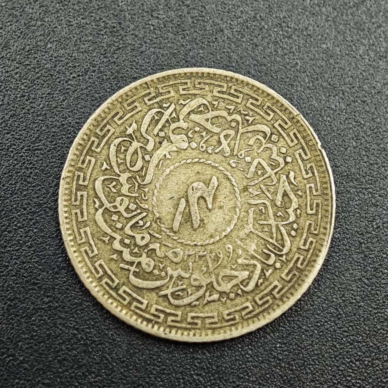 【淘币小摊】实时拍第七百八十七拍   银币套币场   满百包邮可预留二周 每周一统一发货   印度海德拉巴邦4安娜银币