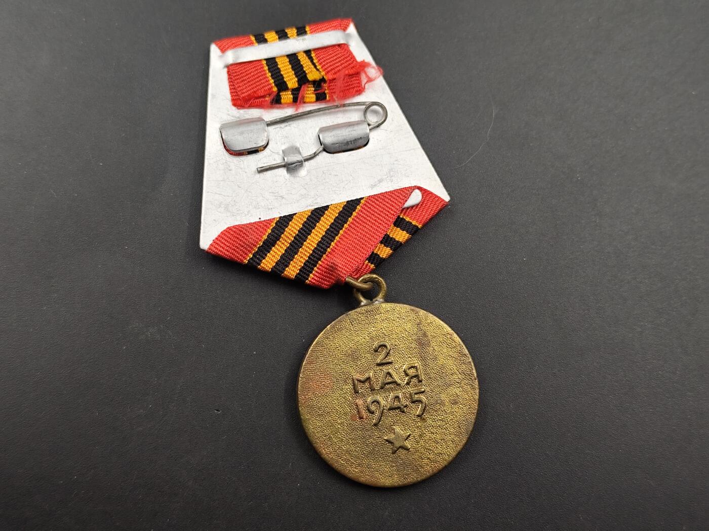 11月徽章新货项目 接下来都是精品场 欢迎关注 苏联攻克柏林证章