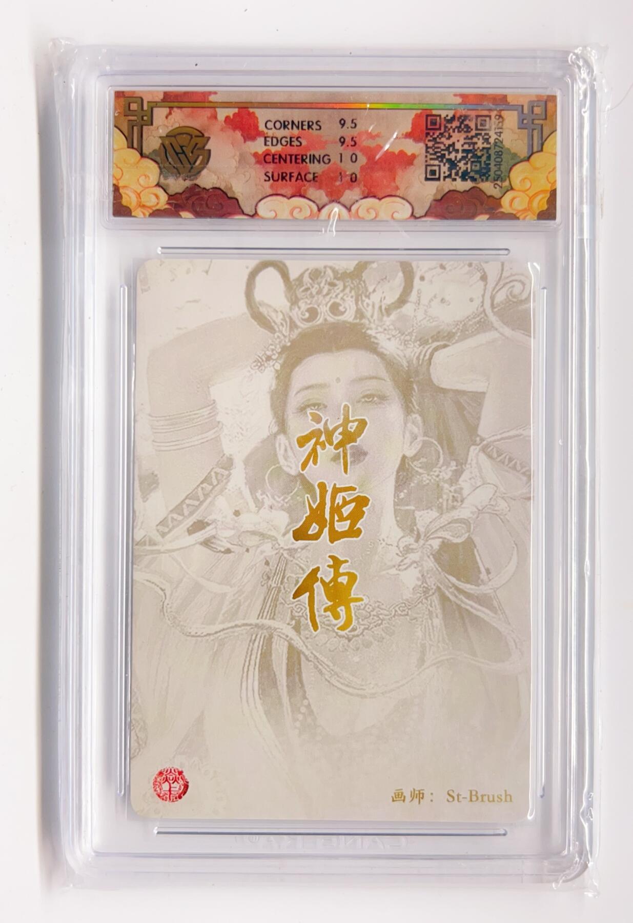 卡有江湖粉丝专场第二期 2025焱卡文化 神话中国×神姬传 鬼金羊 幻彩折光