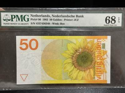 《外钞收藏家》第五百八十一期（畅拍场）（本平台长期征集拍品、欢迎藏友们联系合作） - 1982年荷兰50盾 向日葵 PMG68