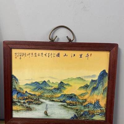 听雨轩（17）景德镇瓷板画专场 - 景德镇瓷板画（实木框） 千里江山图 37*29cm