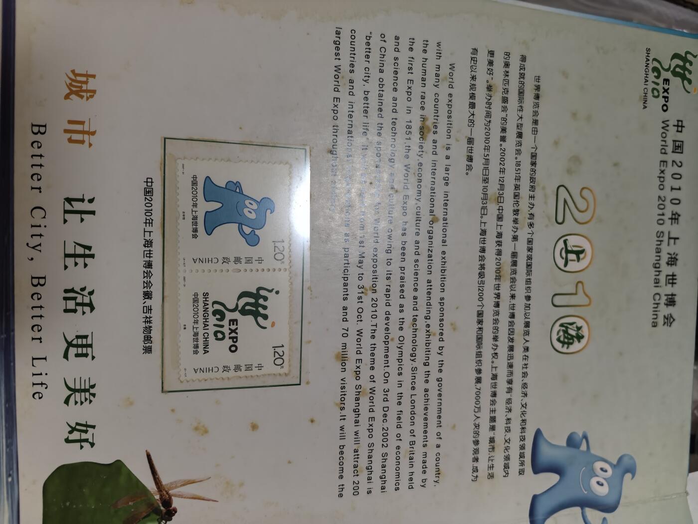 长老汇蛇年精选第七十场拍卖