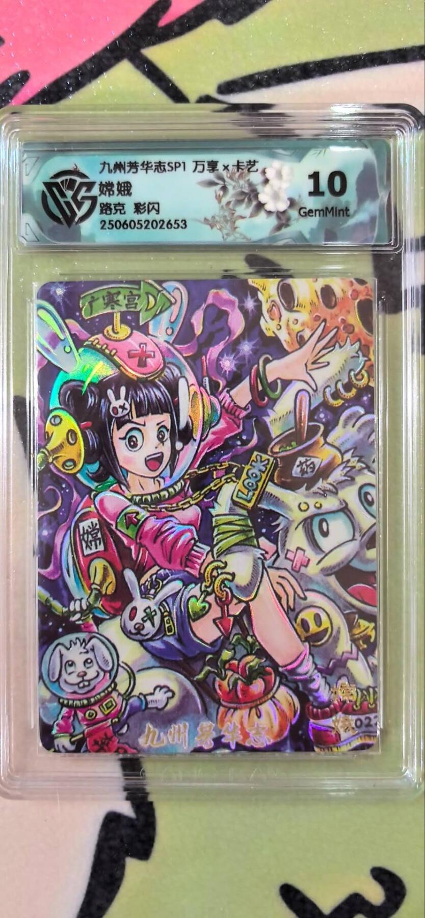 丫丫卡拍第15期【特别福利回馈】11月4日21：30截拍（快速结束别错过） 万享《路克》嫦娥 彩闪