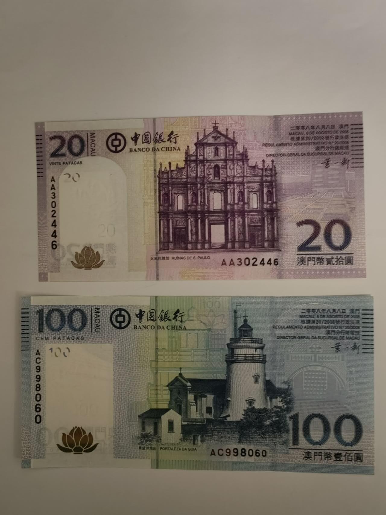 中港澳湾纸币专场251107第七场 澳门二张，含AA冠，全新品相UNC。