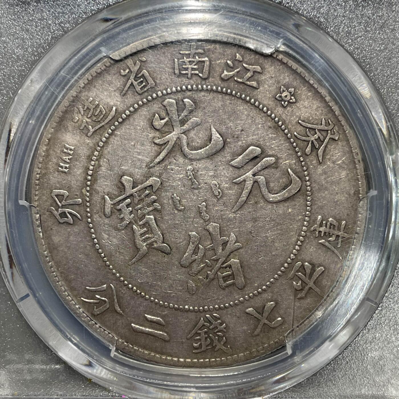 日本大阪雅和auction 2025金秋競賣會第一期