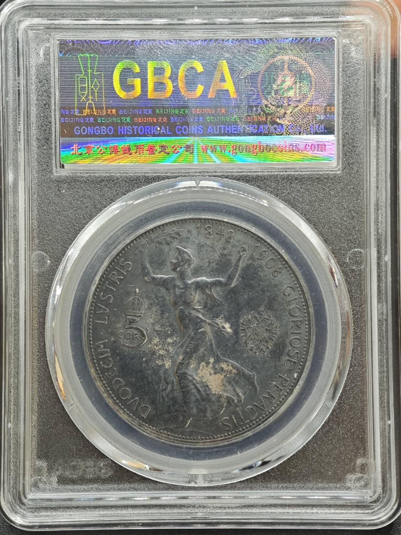 【淘币小摊】实时拍第七百八十七拍   银币套币场   满百包邮可预留二周 每周一统一发货   奥地利1908年60周年5克朗银币